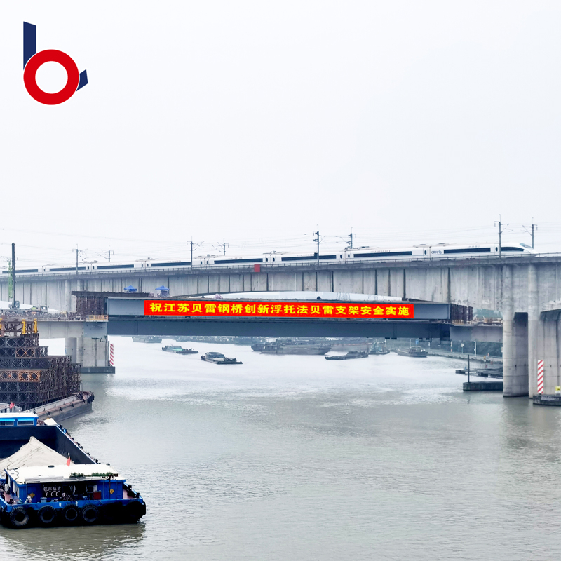 Bailey Bridge (CB-200) hanggang sa Huanghe Hydropower Development Co., Ltd, Lalawigan ng Qinghai