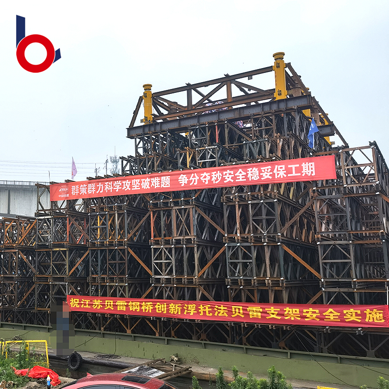 Bailey Bridge (CB-200) hanggang sa Huanghe Hydropower Development Co., Ltd, Lalawigan ng Qinghai